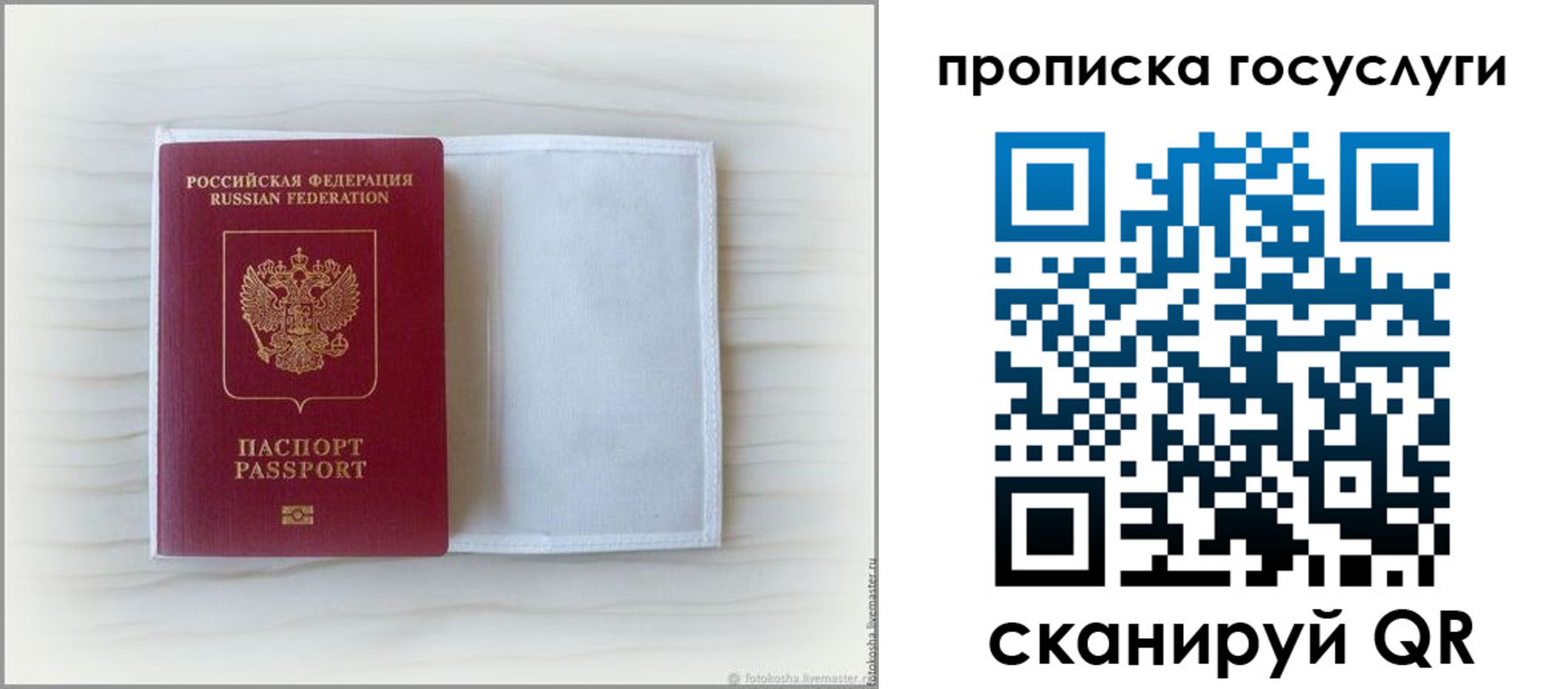 прописка для кредита в Петухово