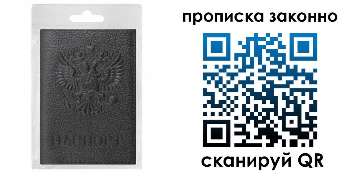 временная регистрация надежно в Петухово