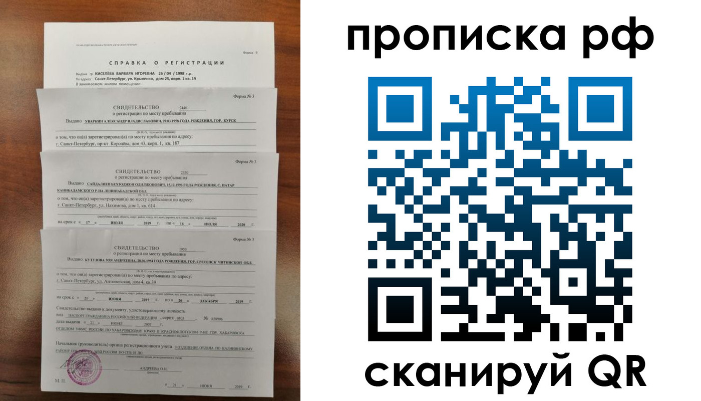 регистрация в Петухово