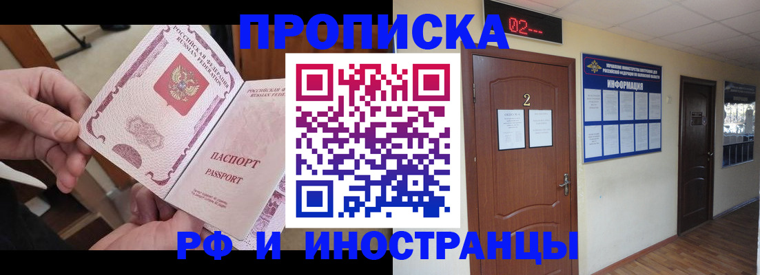 временная регистрация недорого в Петухово