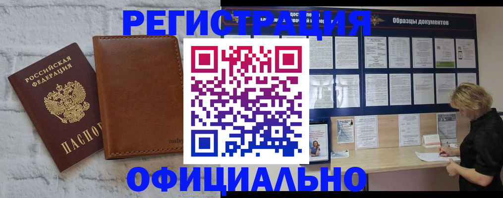 прописка для школы в Петухово