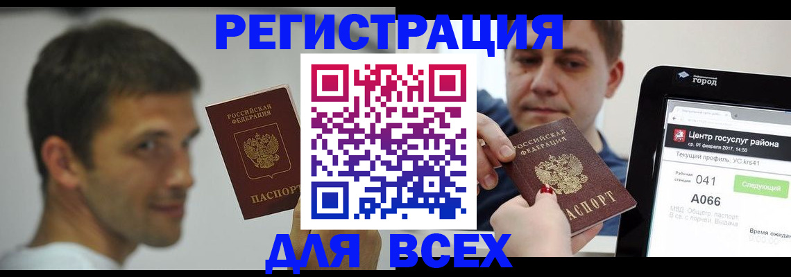 прописка регистрация в Петухово