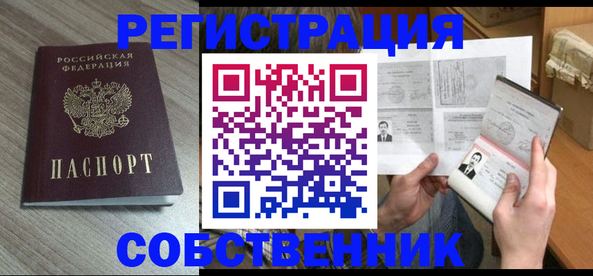 прописка 2025 в Петухово
