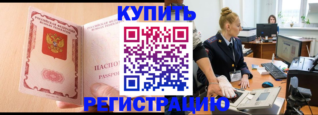 прописка паспорт в Петухово