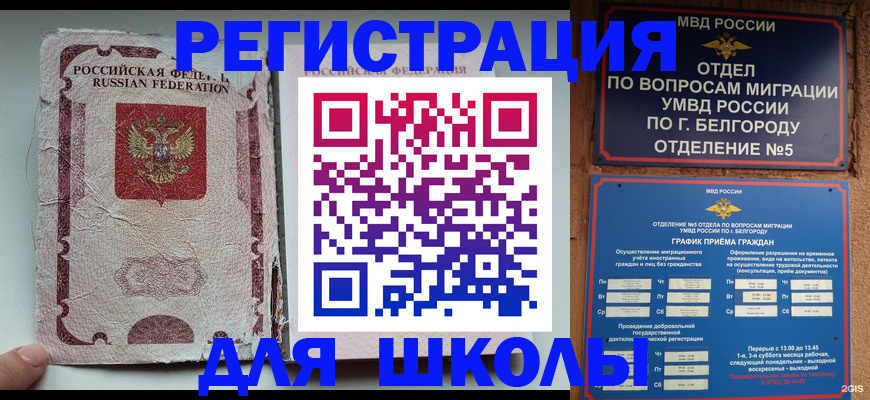 прописка гарантия в Петухово
